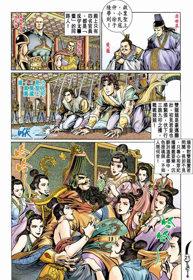 第 18 页