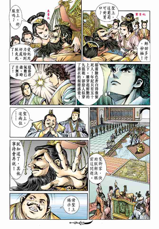 第 19 页