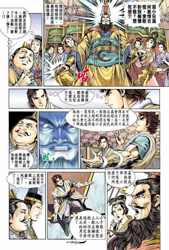 第 21 页