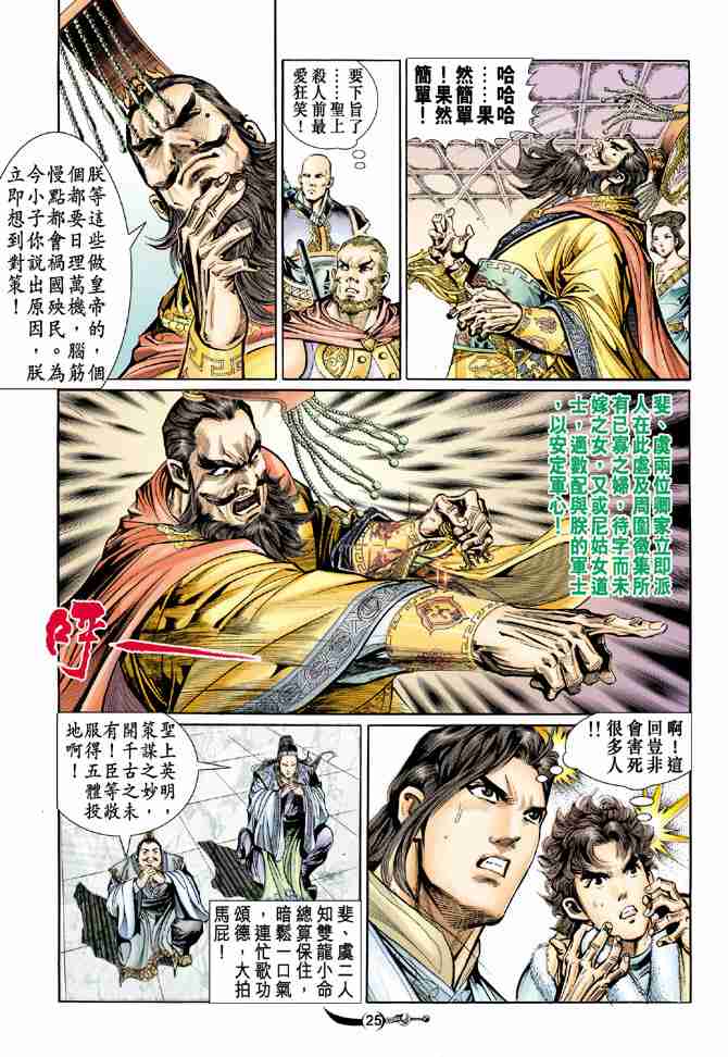 第 22 页