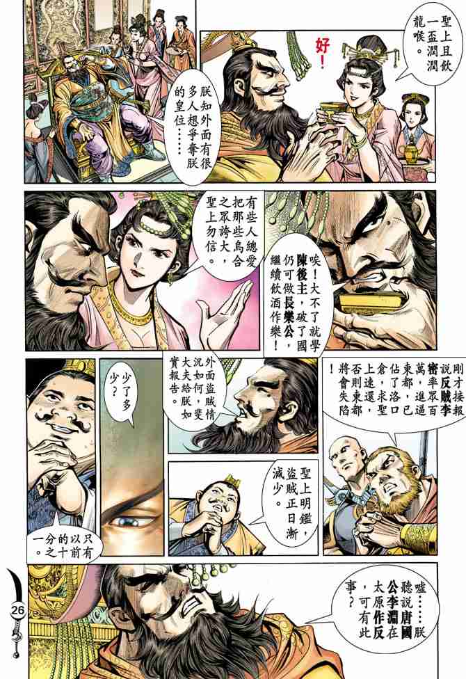 第 23 页
