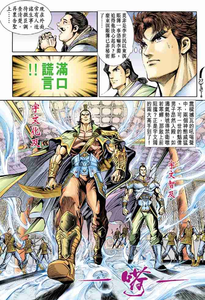 第 24 页