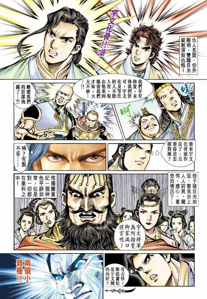 第 25 页