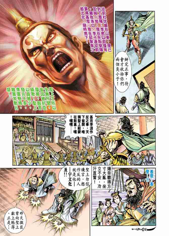 第 26 页