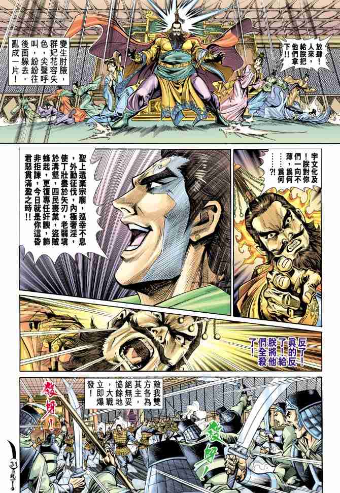 第 28 页