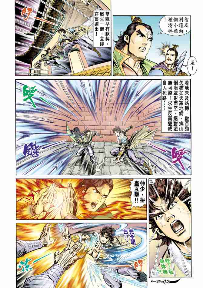 第 29 页