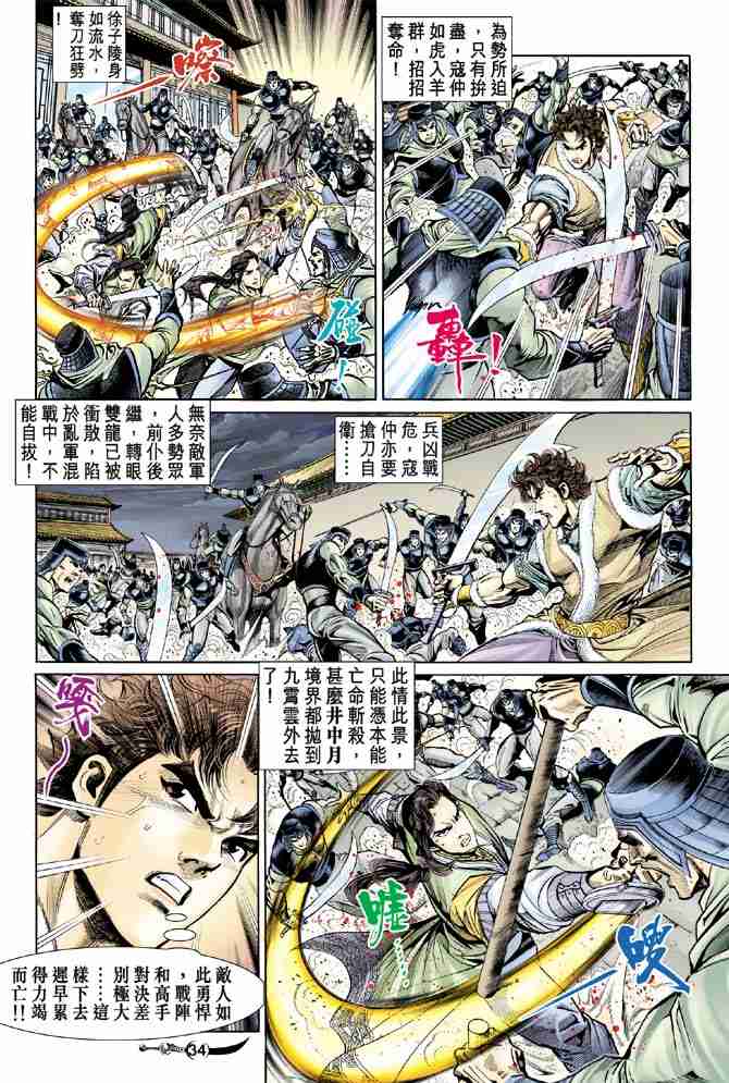 第 31 页