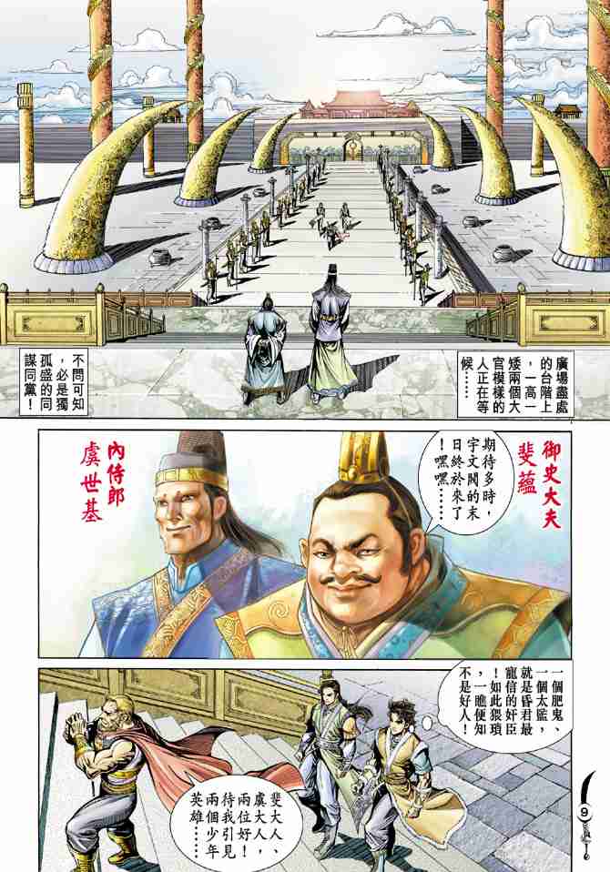 第 6 页