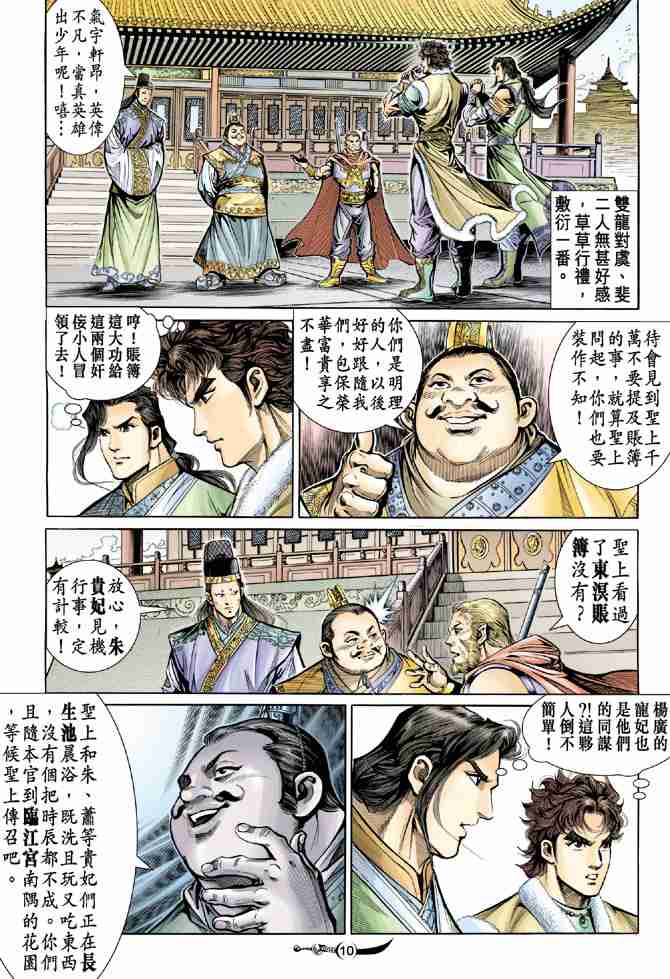 第 7 页
