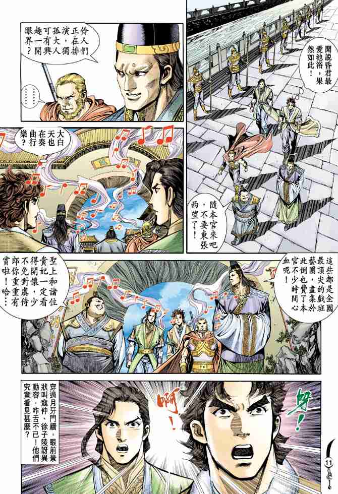 第 8 页