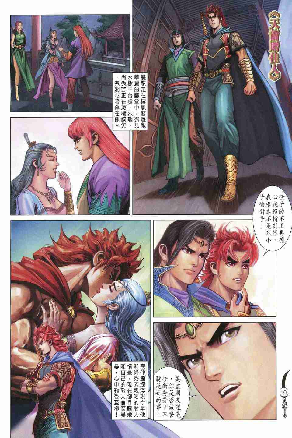 第 10 页
