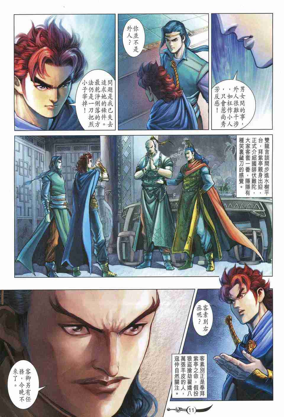 第 11 页