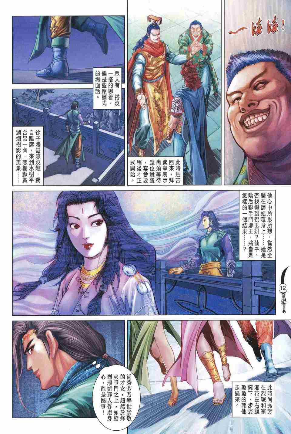 第 12 页