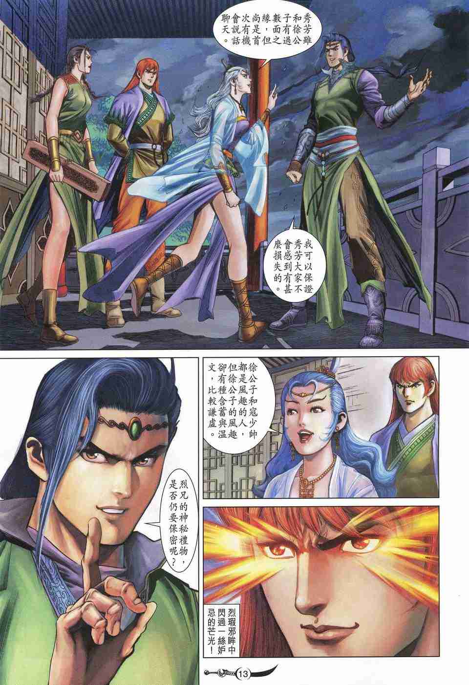 第 13 页