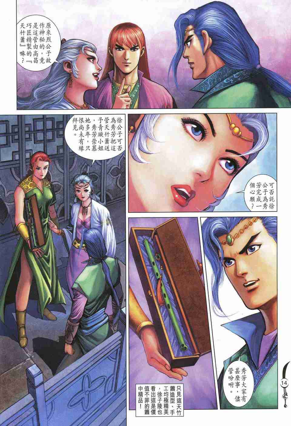 第 14 页