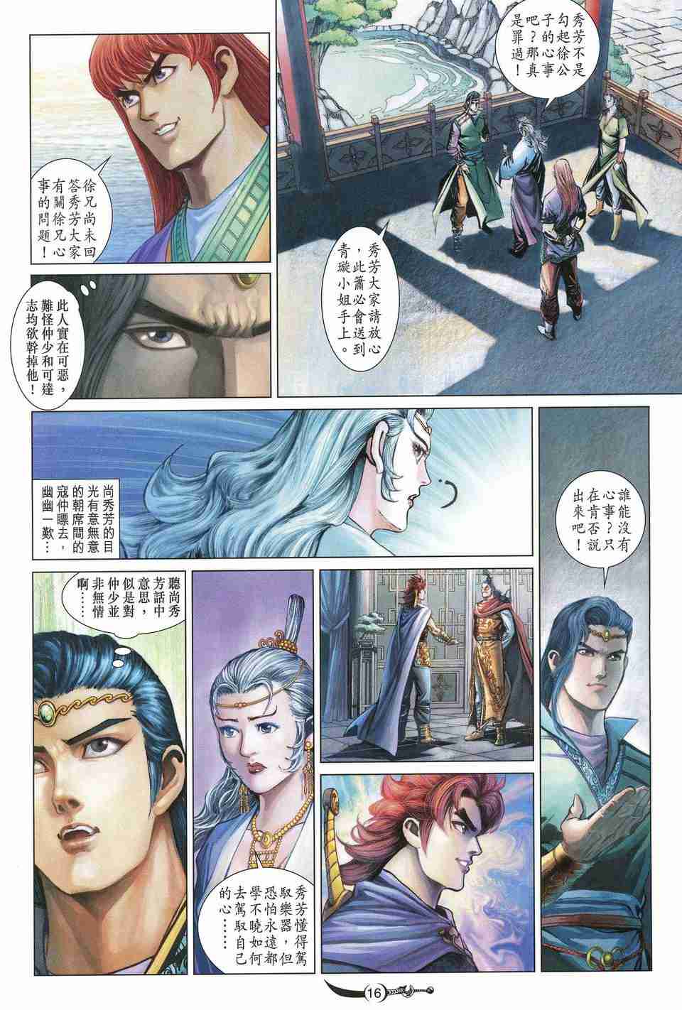 第 16 页