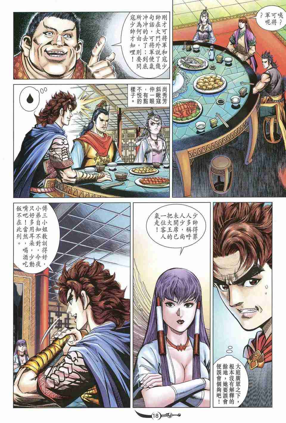 第 18 页