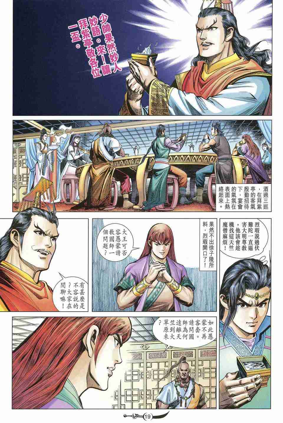 第 19 页