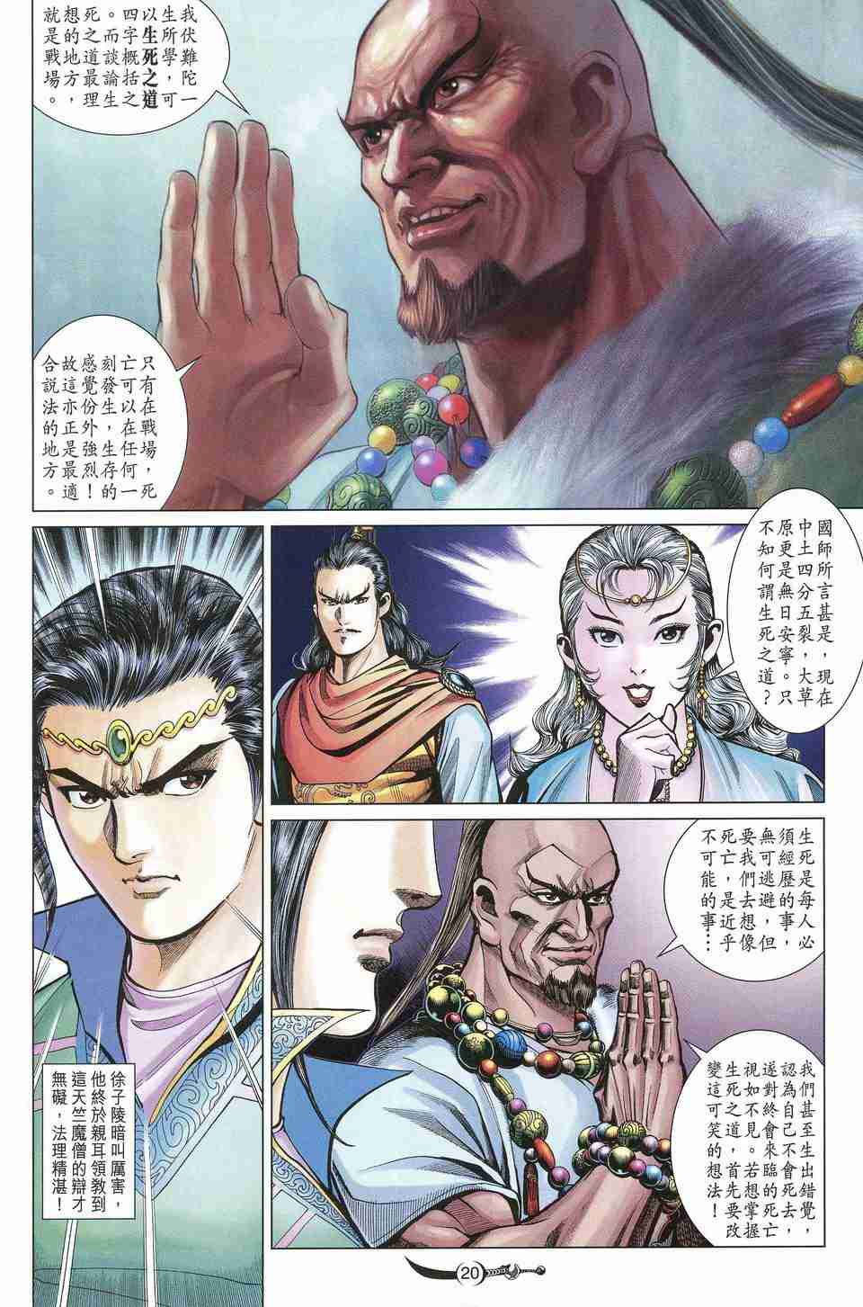 第 20 页