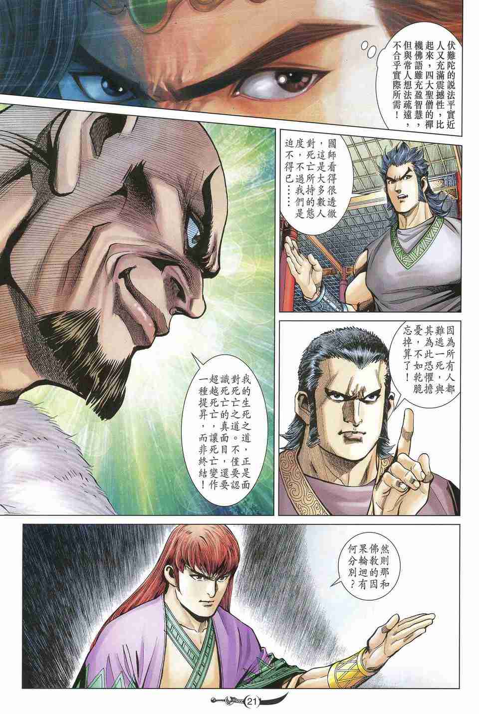 第 21 页