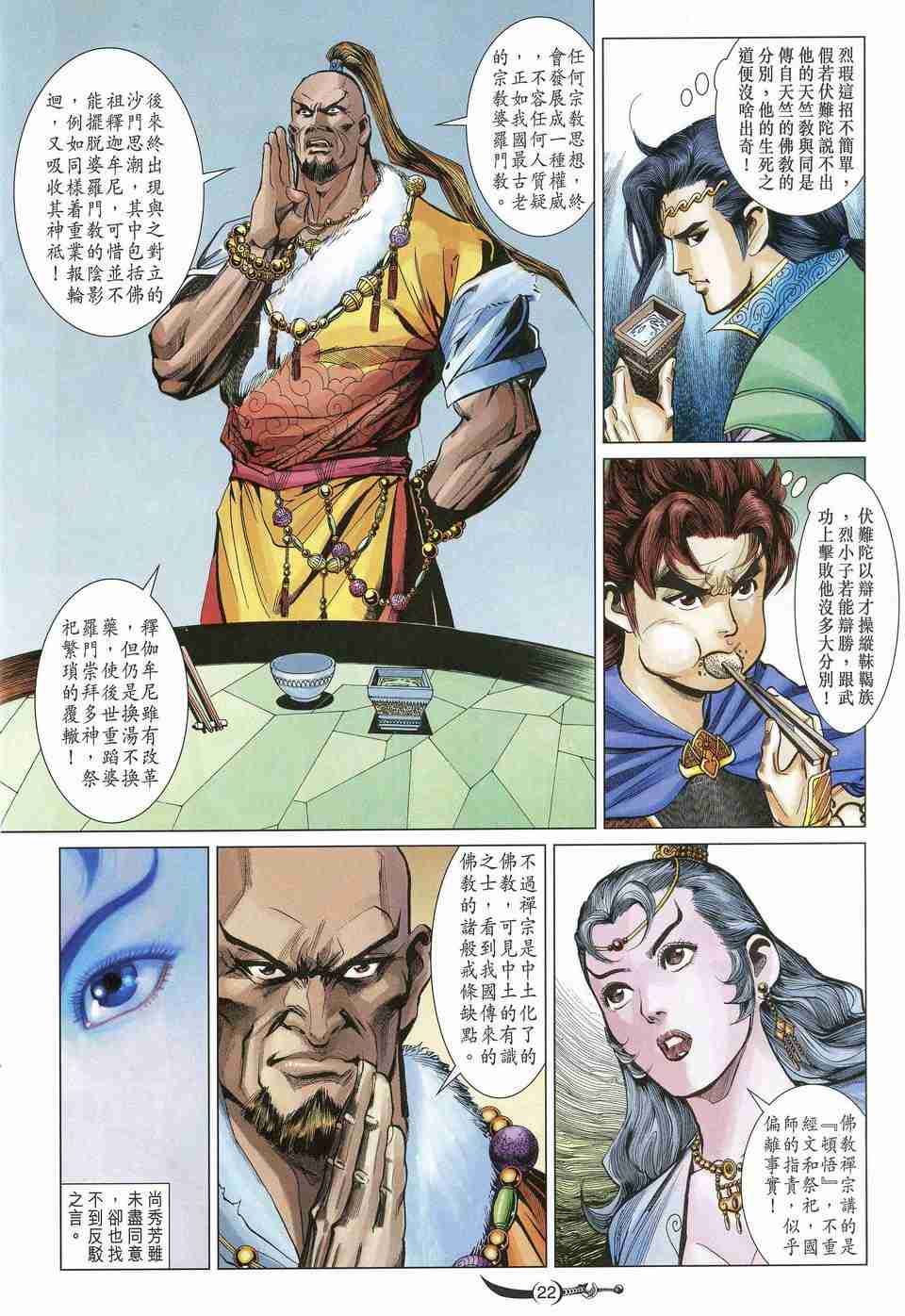 第 22 页