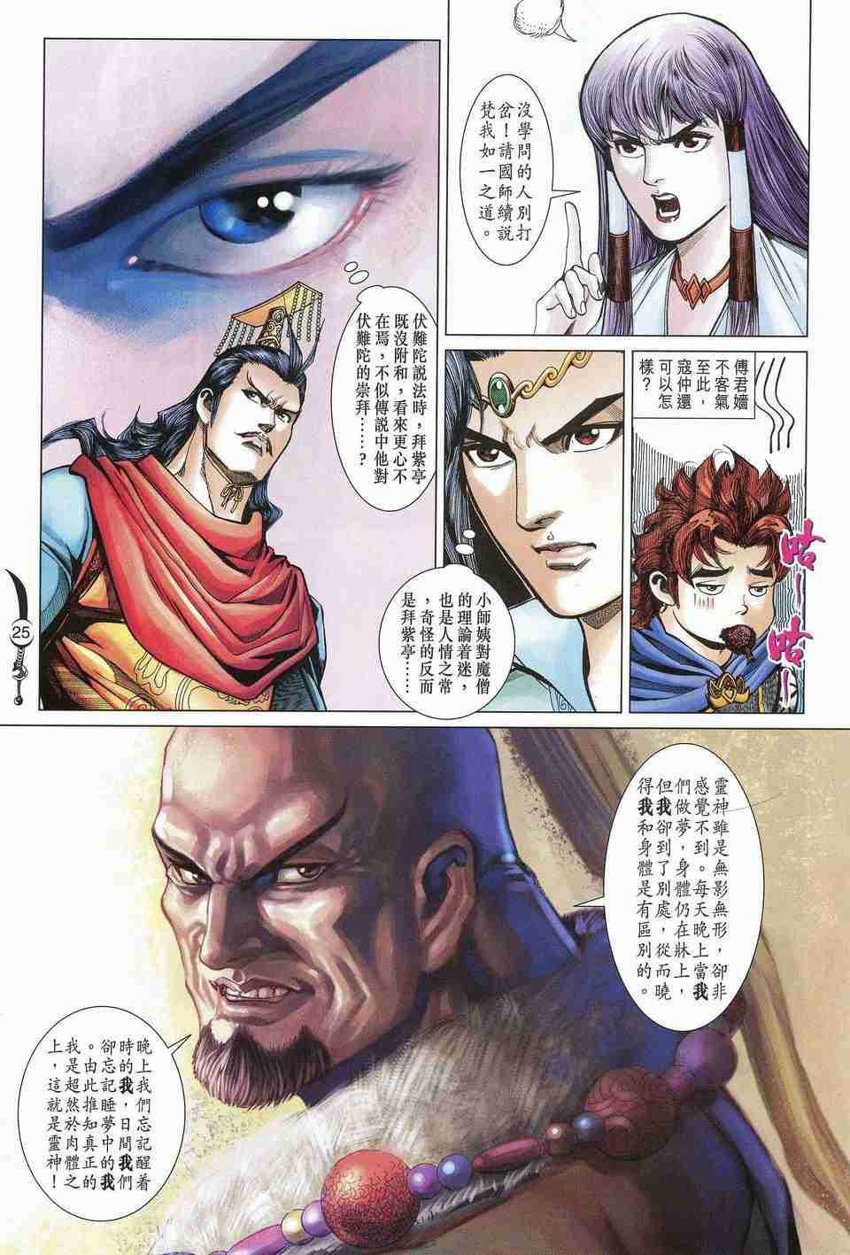 第 25 页