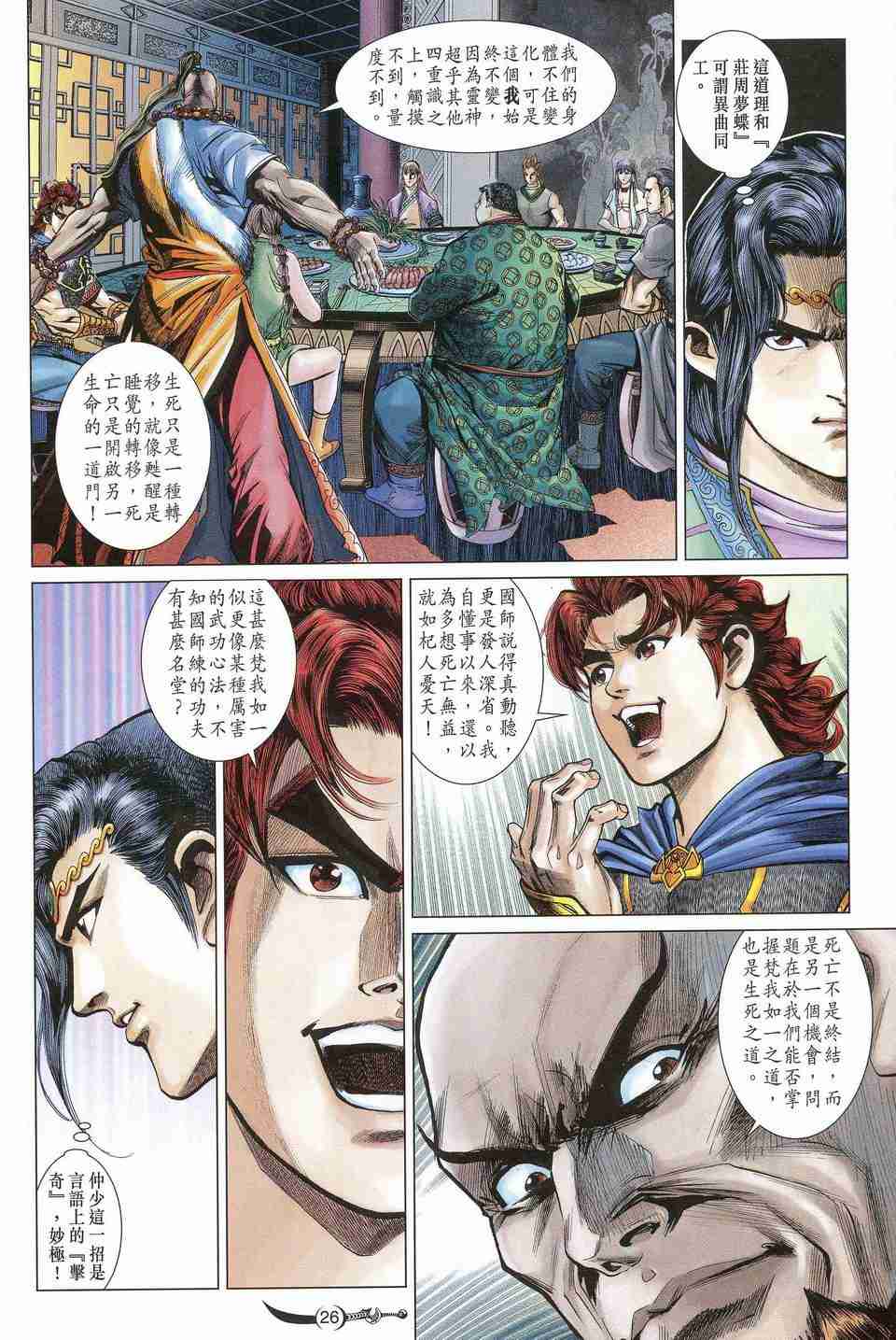 第 26 页