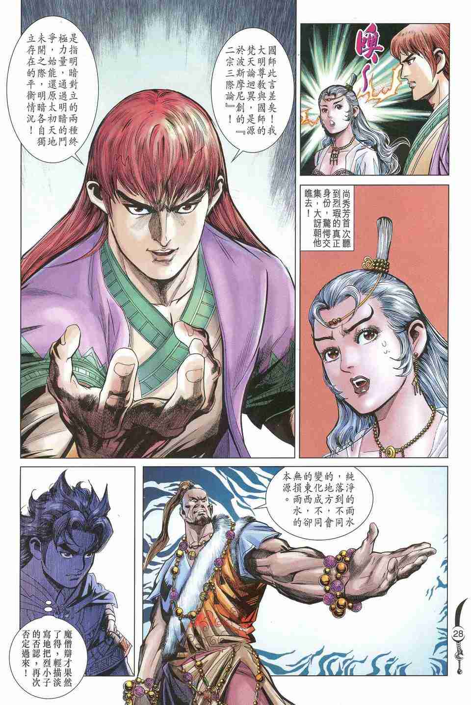 第 28 页