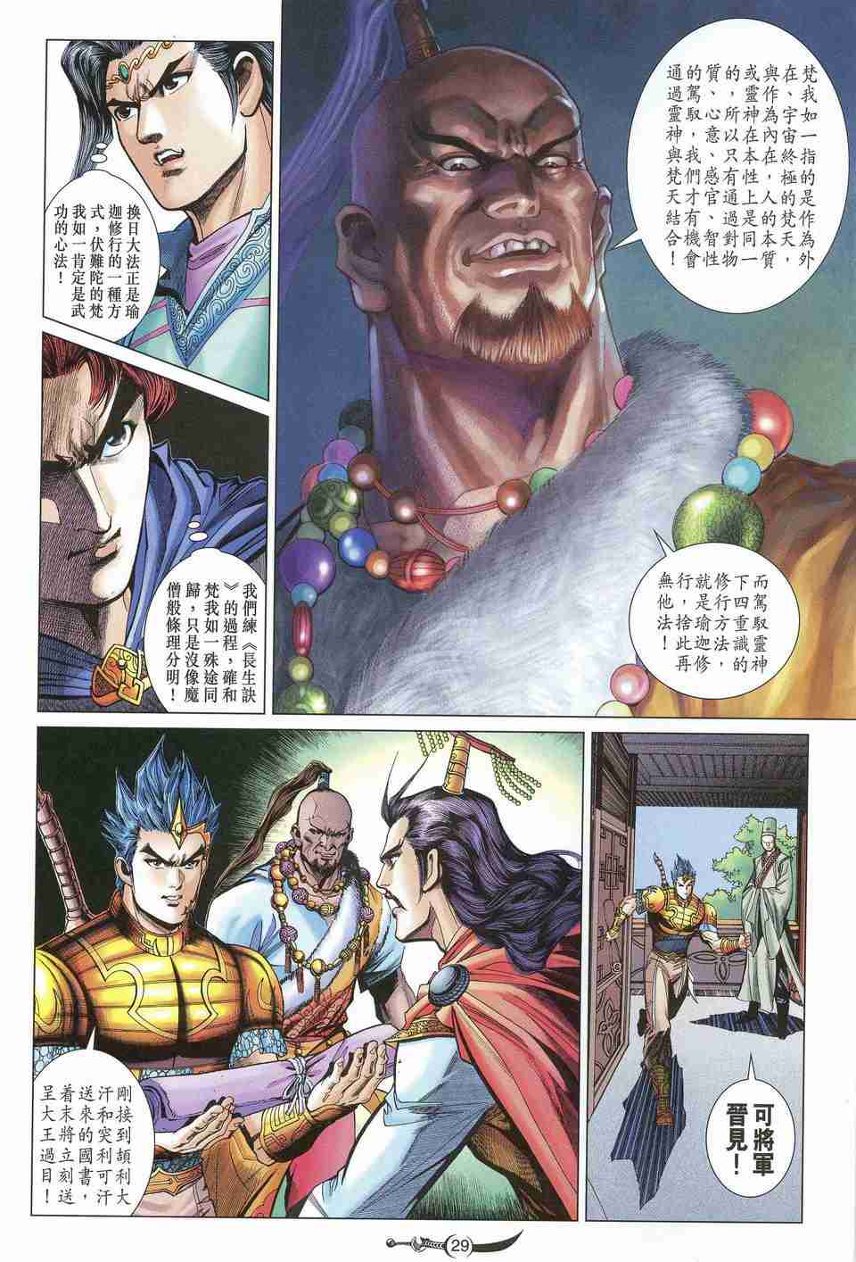 第 29 页