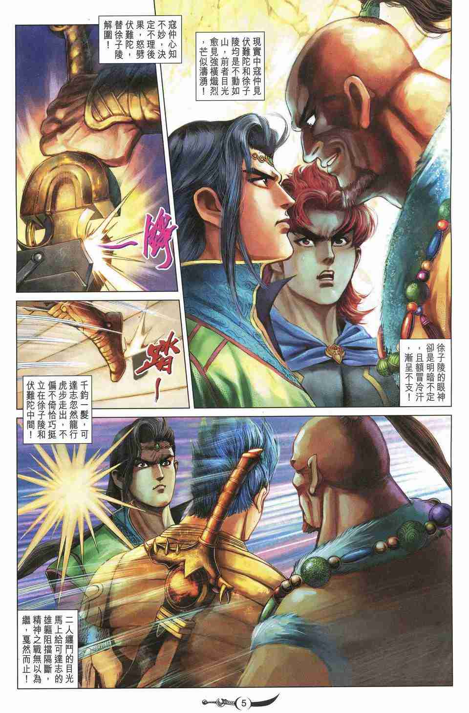 第 5 页