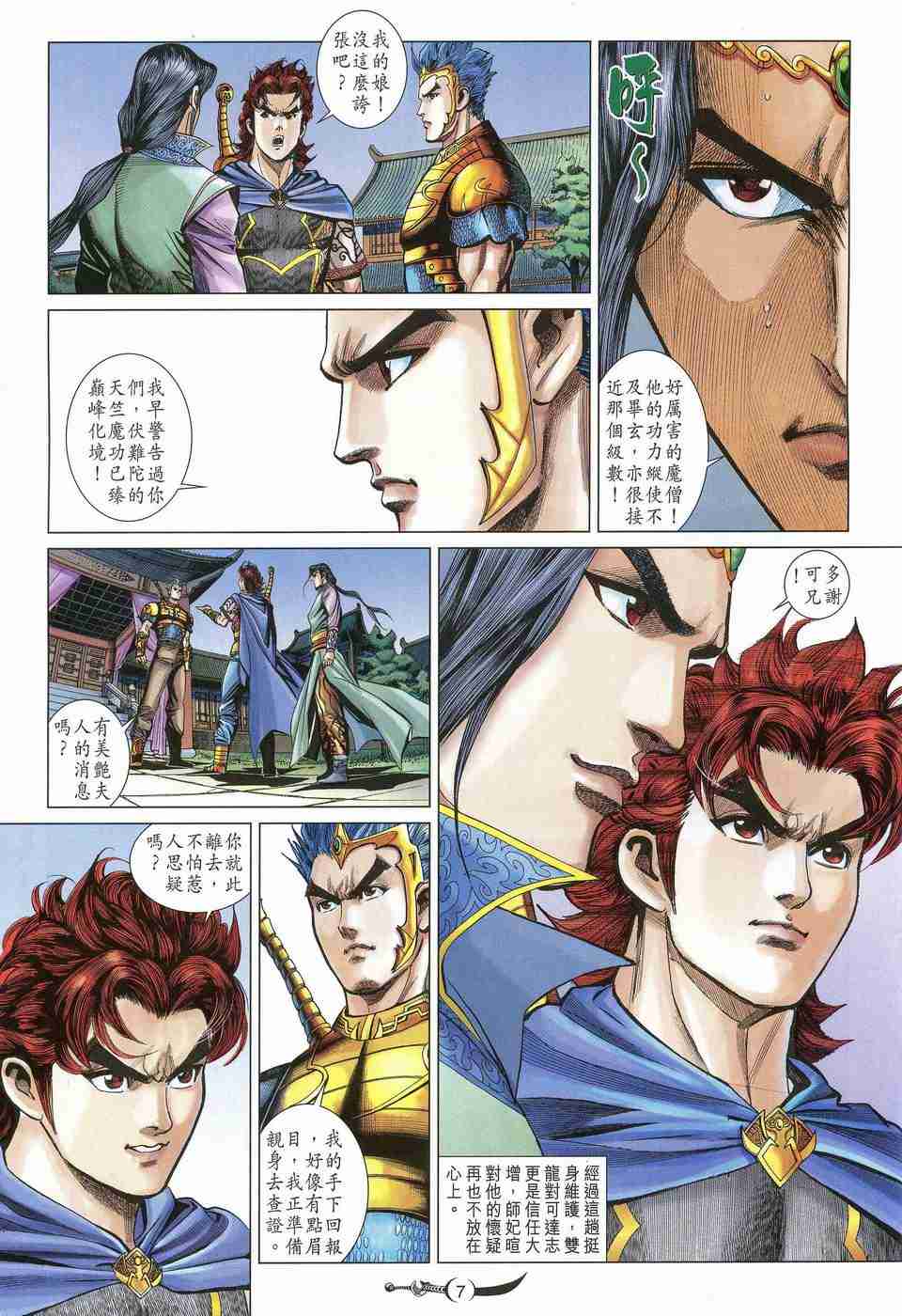 第 7 页