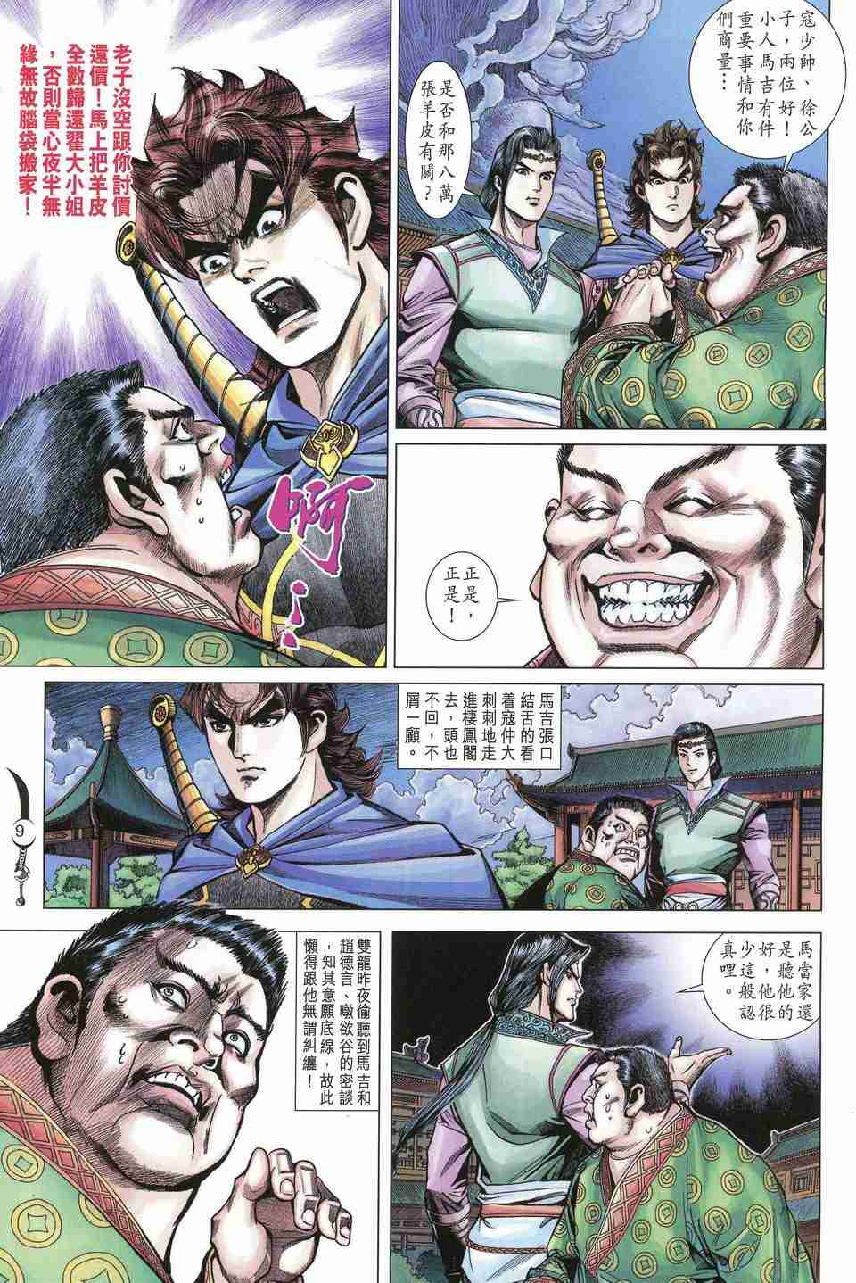 第 9 页
