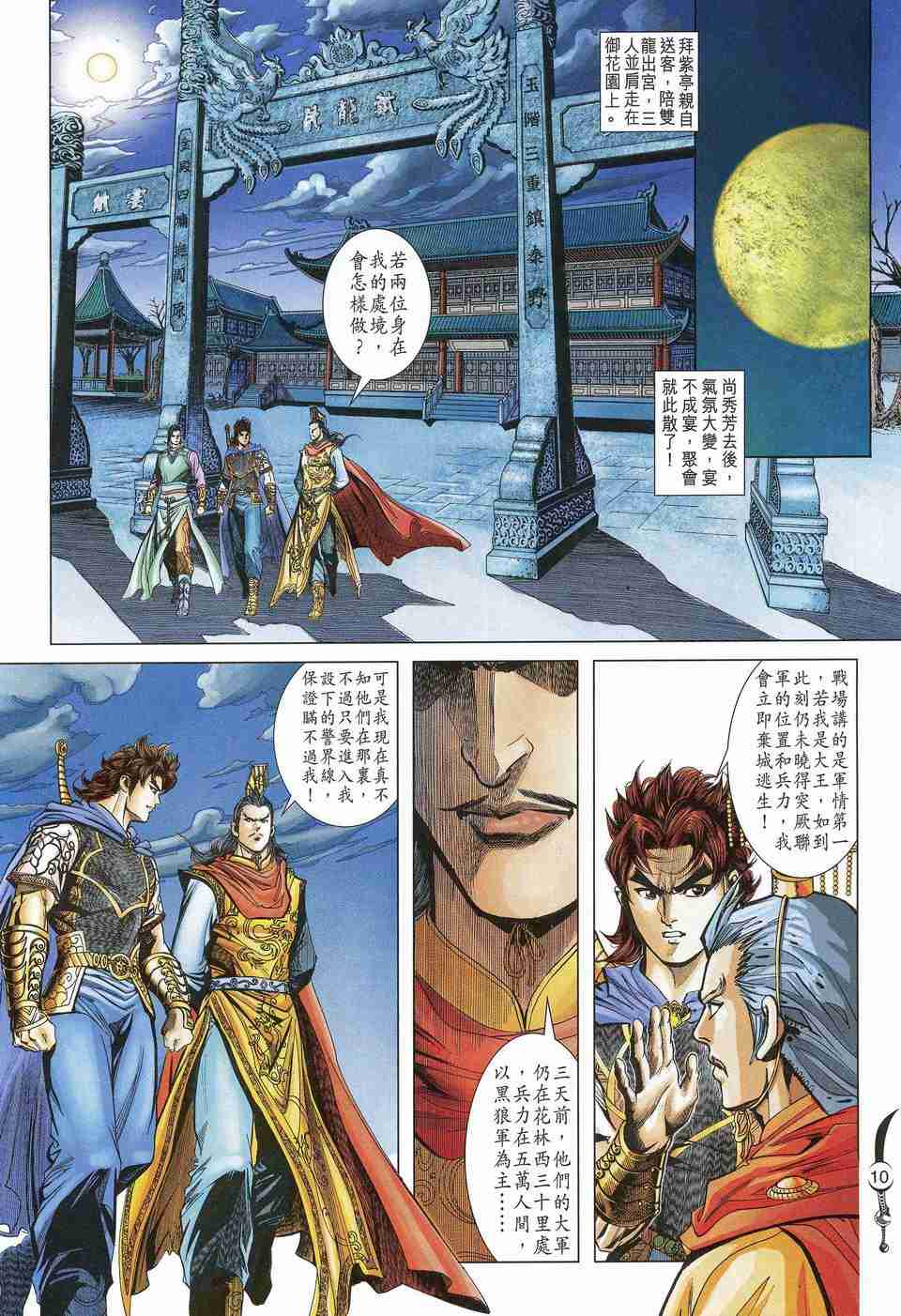 第 10 页
