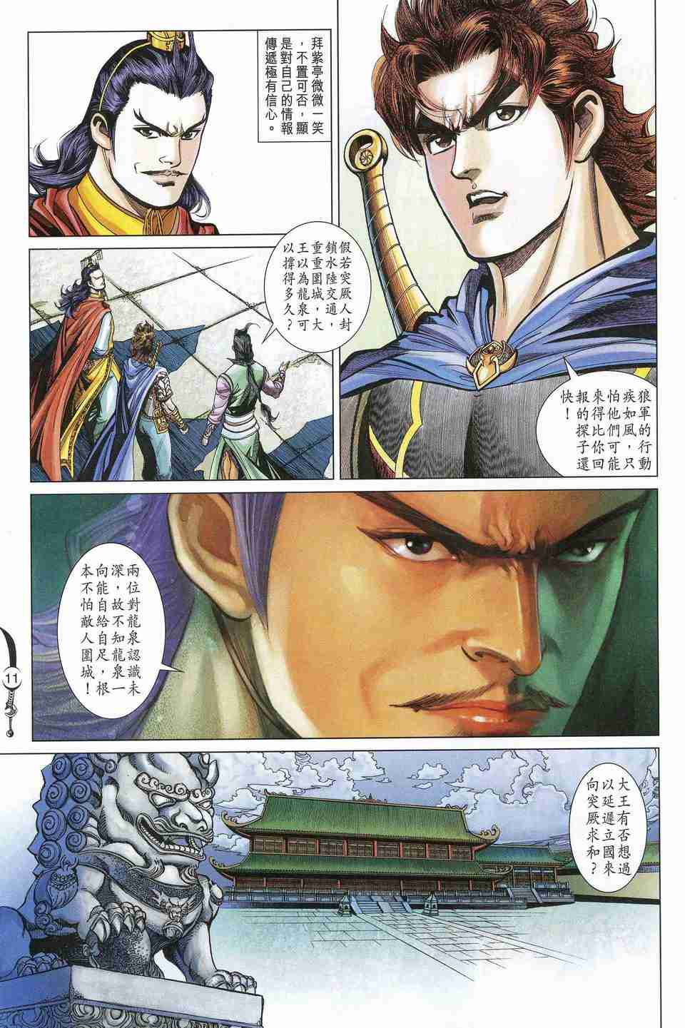 第 11 页