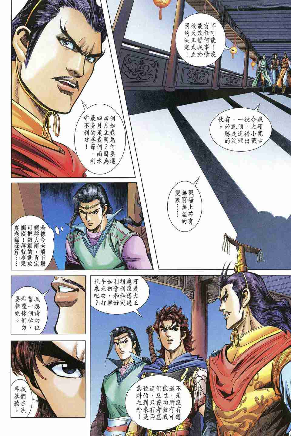 第 12 页