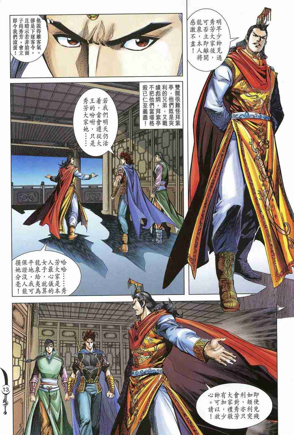 第 13 页