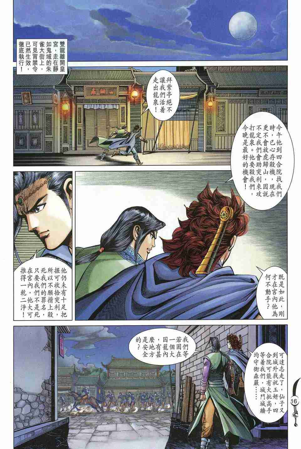 第 15 页