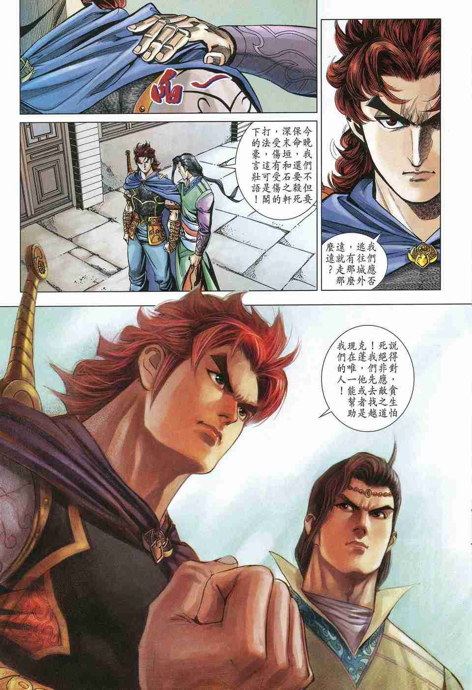 第 16 页