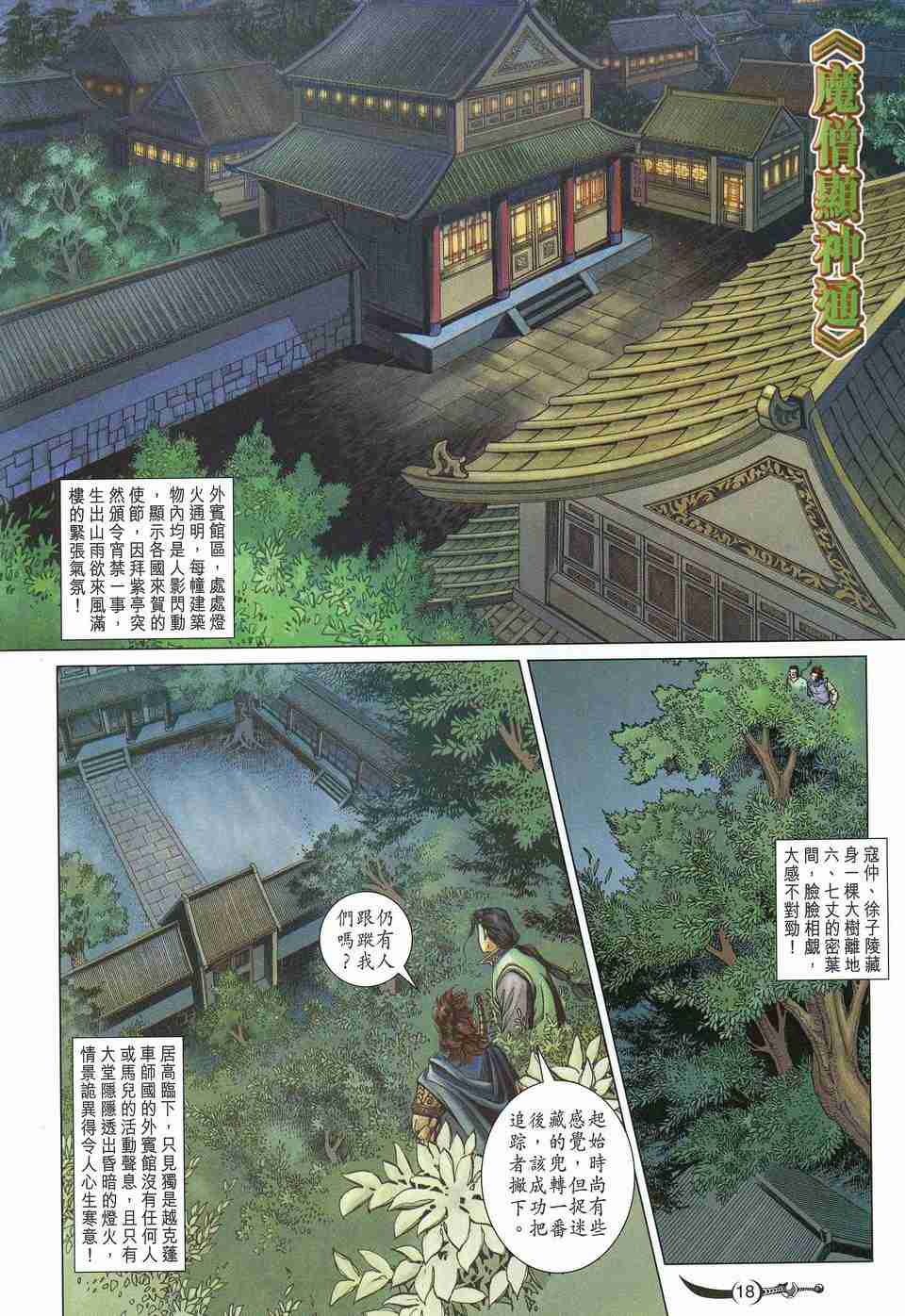 第 17 页