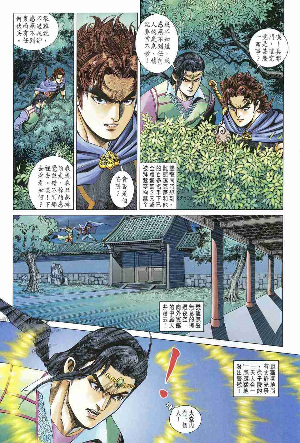 第 18 页