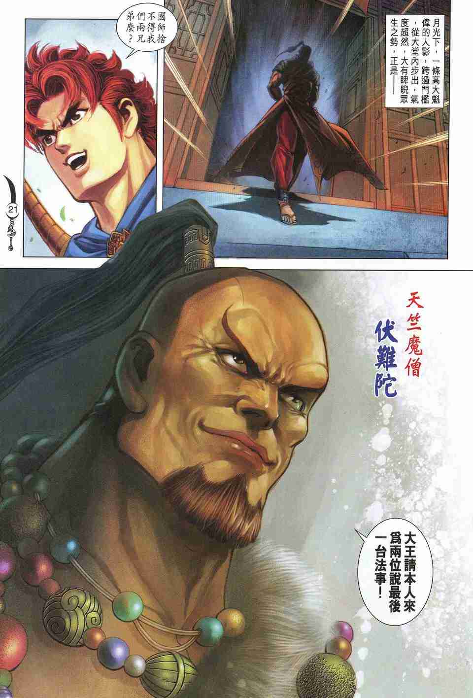 第 20 页
