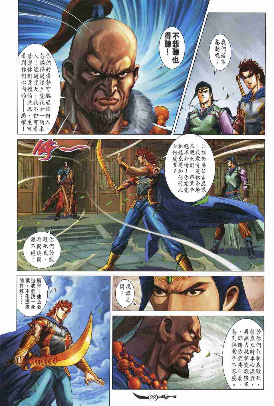 第 21 页