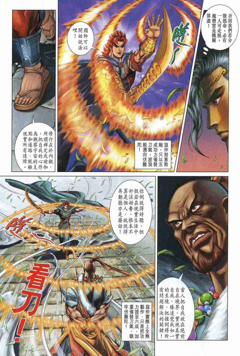 第 22 页