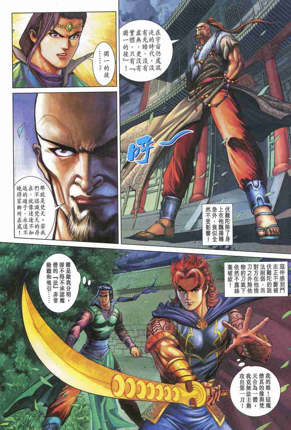 第 23 页