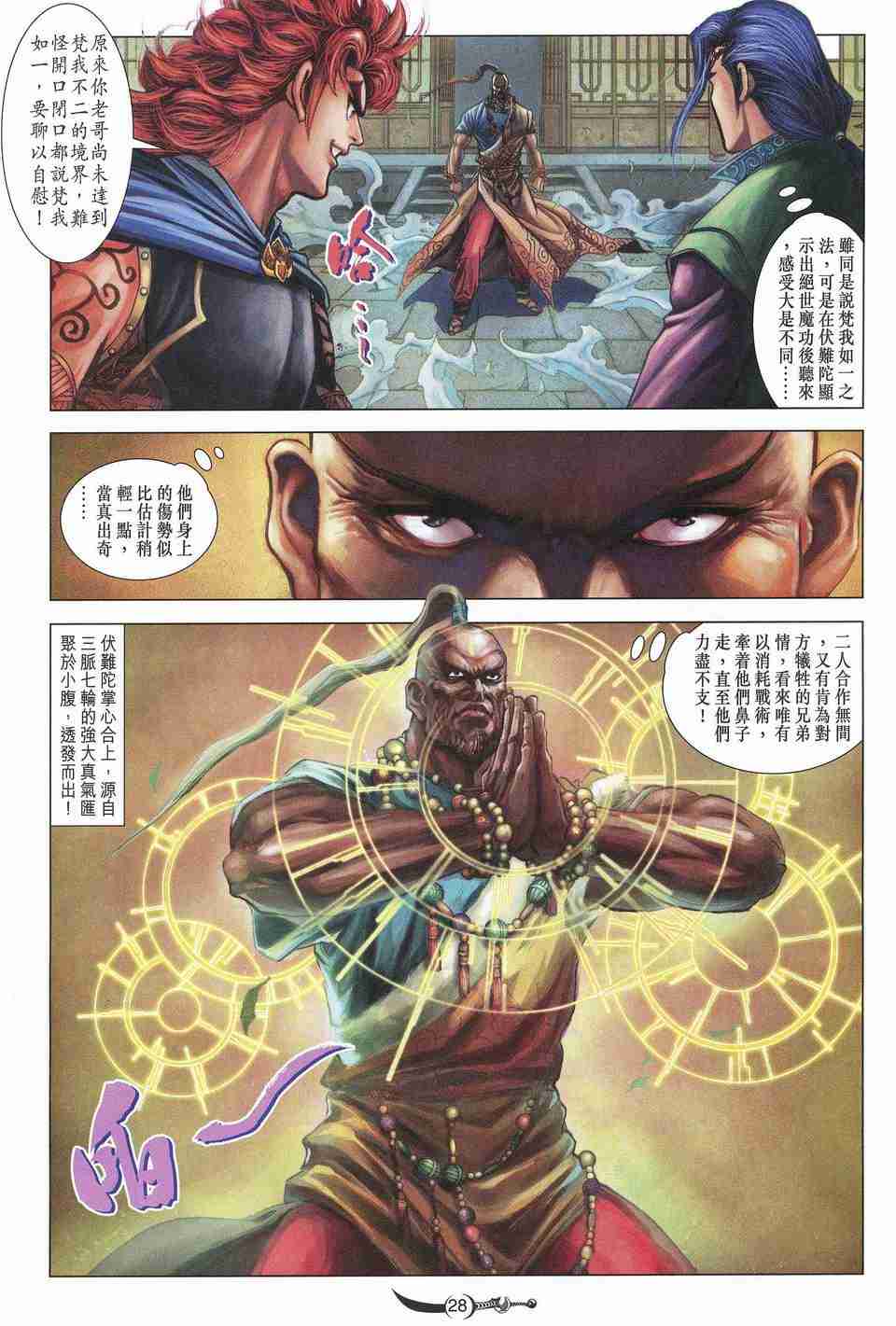 第 27 页