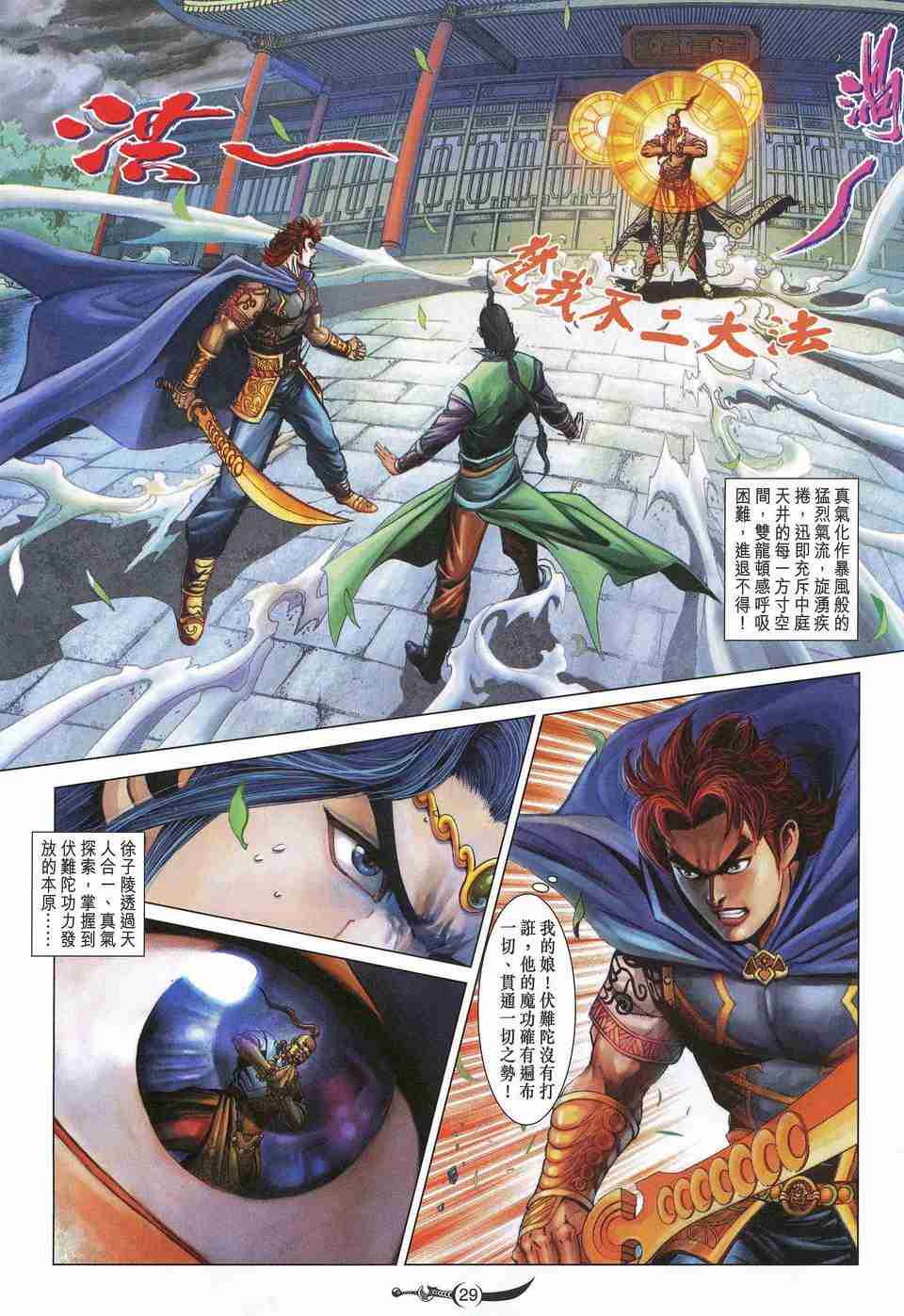 第 28 页