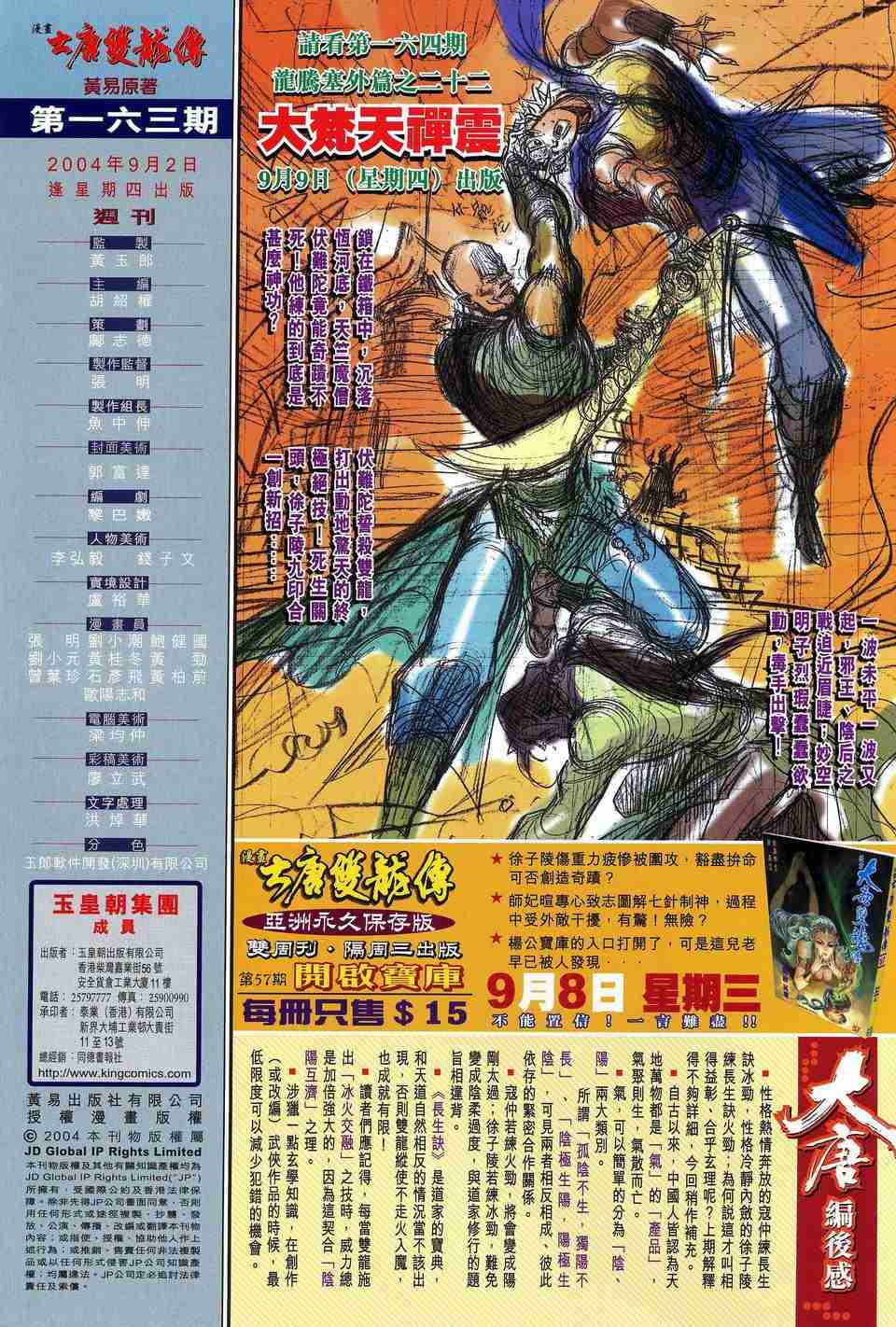 第 32 页