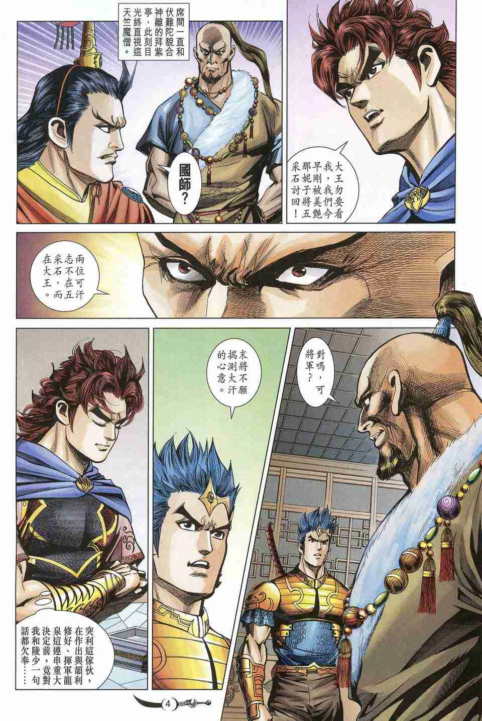 第 4 页