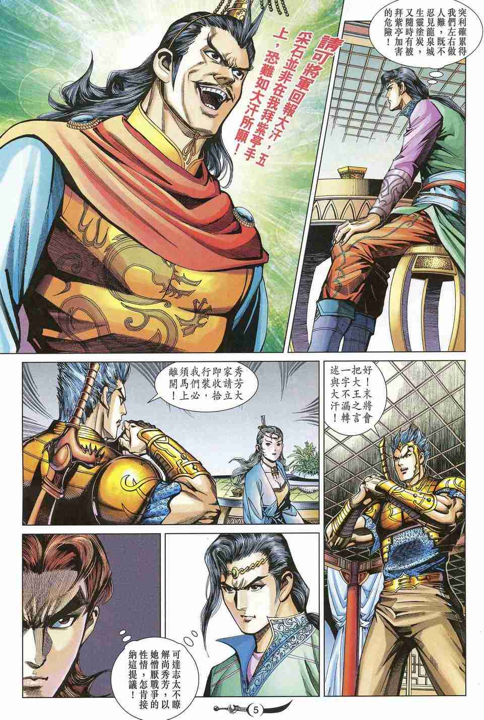 第 5 页