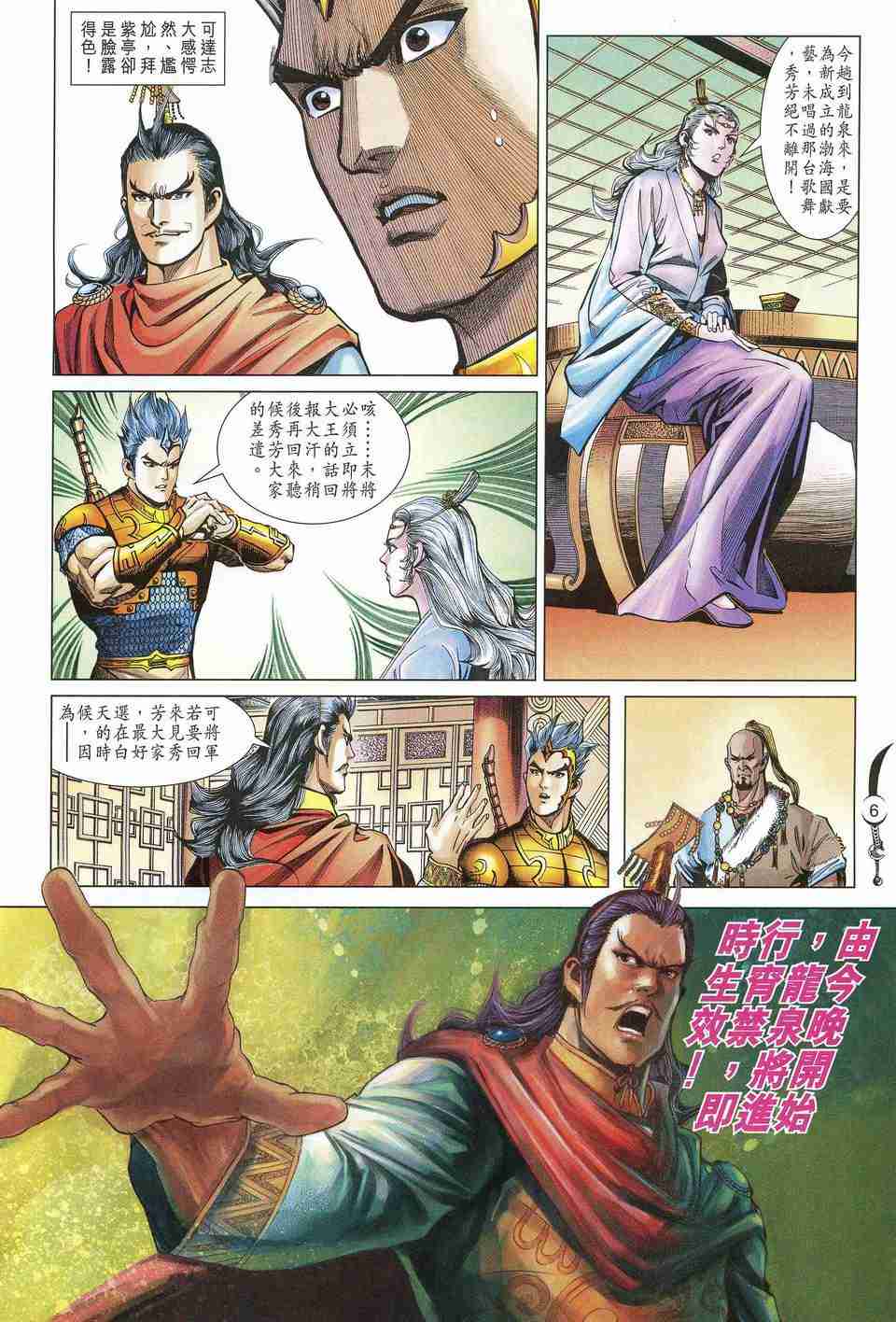 第 6 页